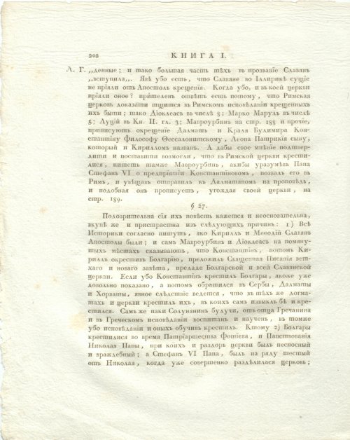 Страница 246