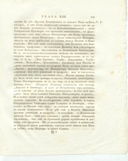 Страница 247