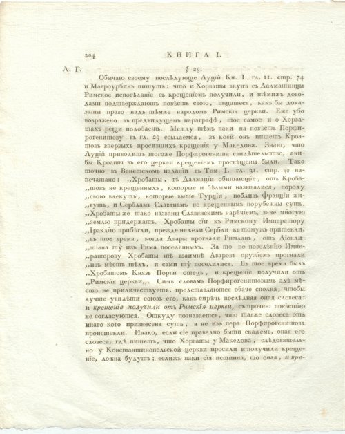 Страница 248
