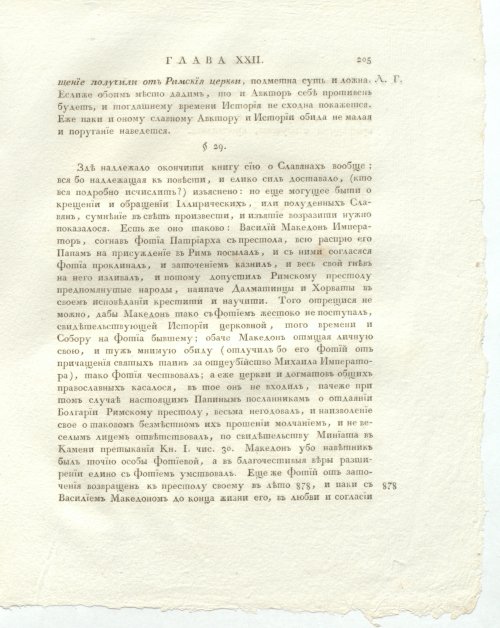 Страница 249