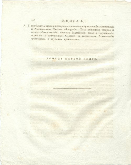 Страница 250