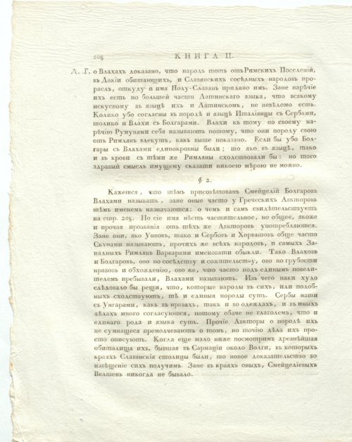 Страница 252