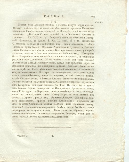Страница 253
