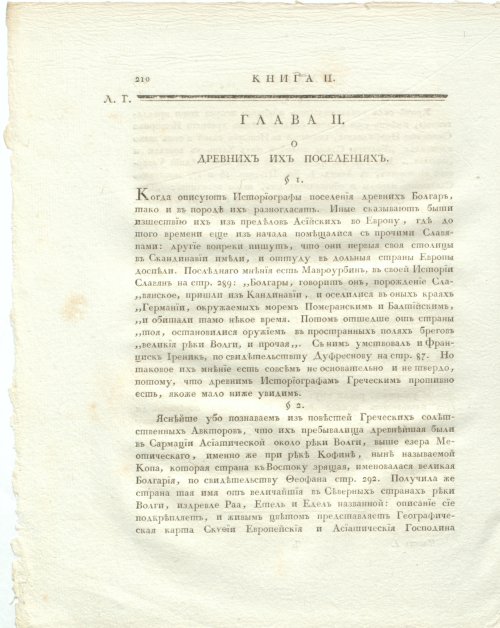 Страница 254
