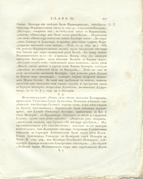 Страница 255
