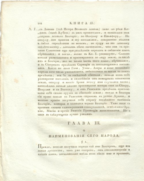Страница 256