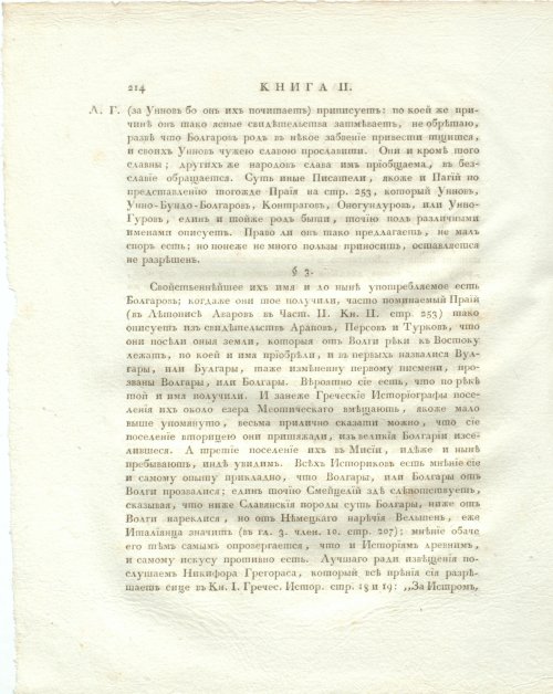 Страница 258