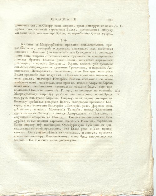 Страница 259