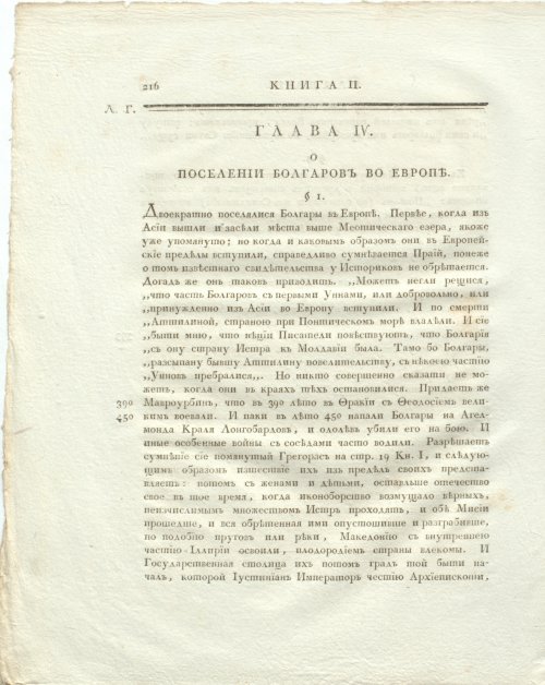 Страница 260