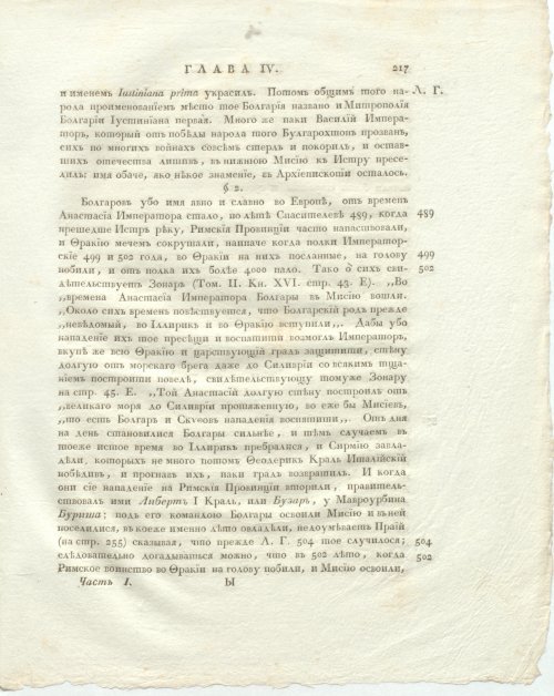 Страница 261