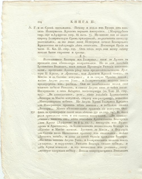 Страница 262