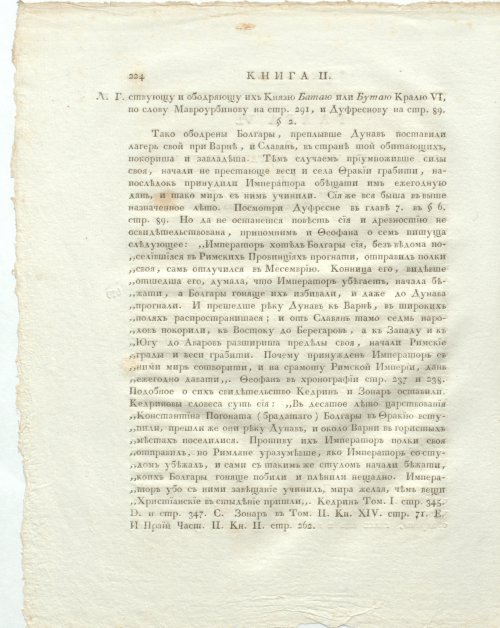 Страница 268