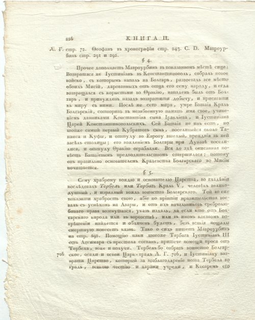 Страница 270
