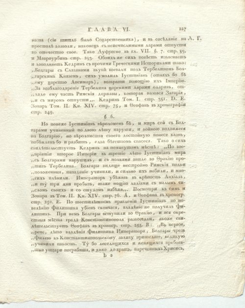 Страница 271