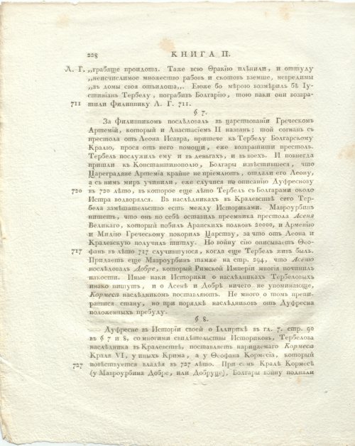 Страница 272