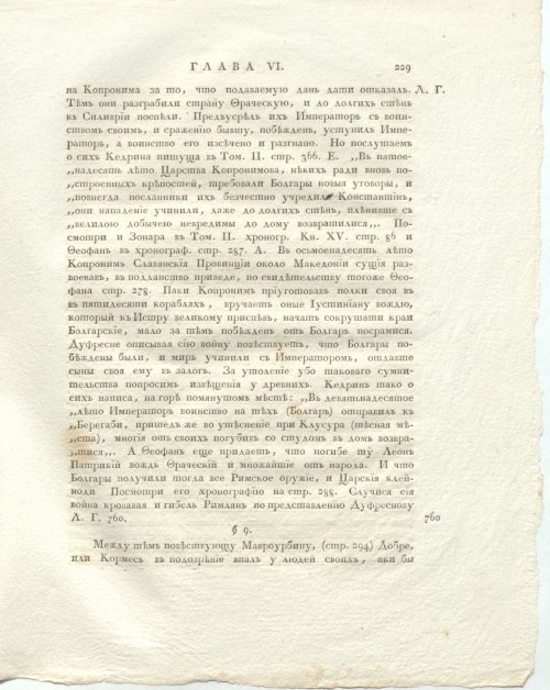 Страница 273