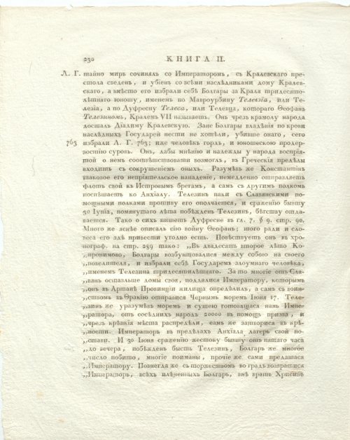 Страница 274