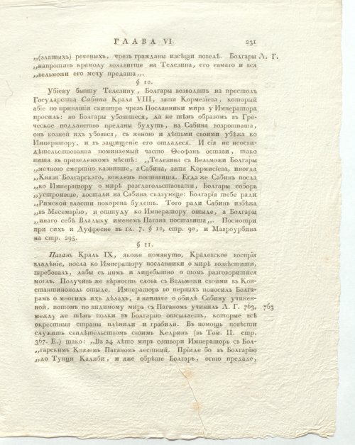 Страница 275