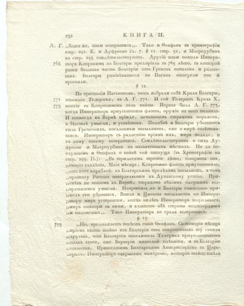 Страница 276