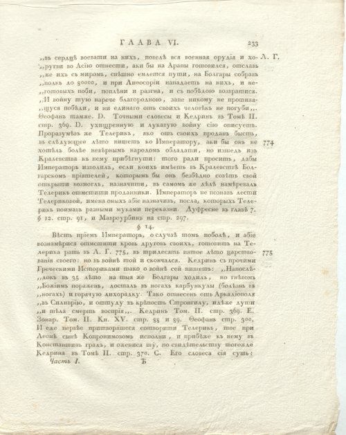 Страница 277