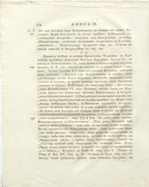 Страница 278