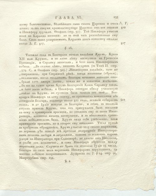Страница 279