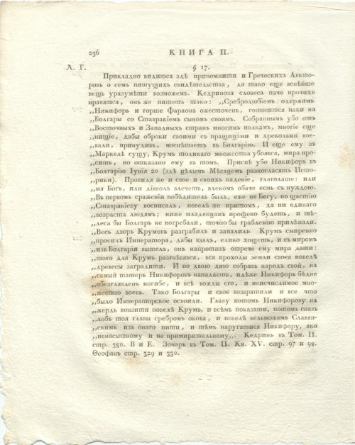 Страница 280