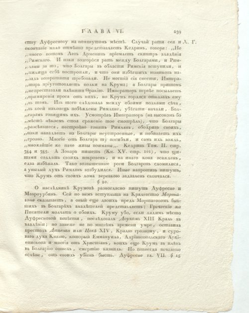 Страница 283