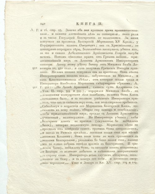 Страница 284