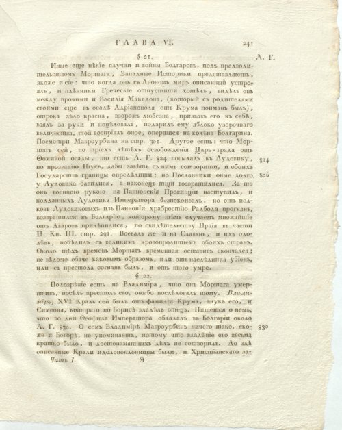Страница 285
