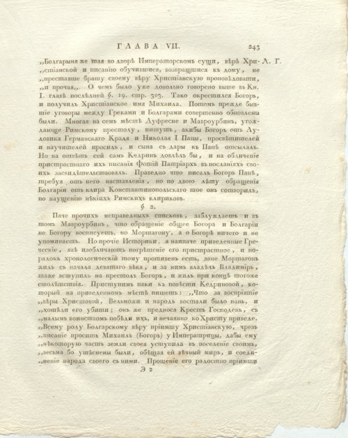 Страница 287