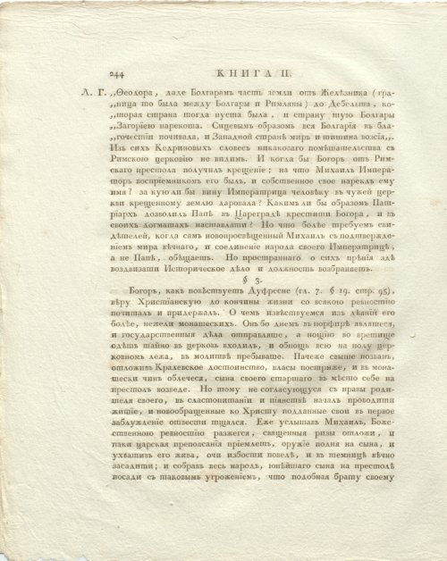 Страница 288