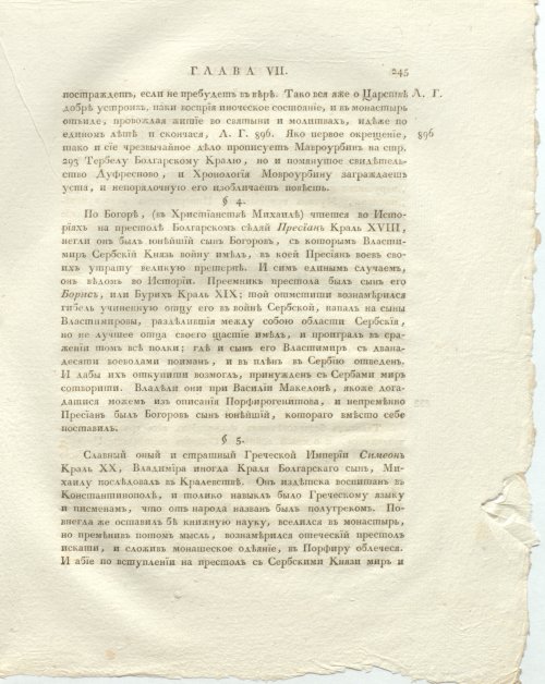 Страница 289