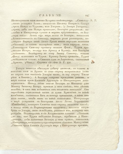 Страница 291