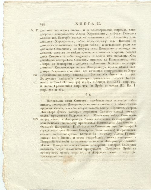 Страница 292