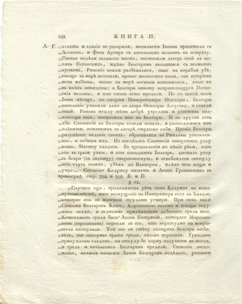 Страница 296