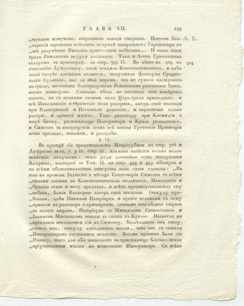 Страница 297