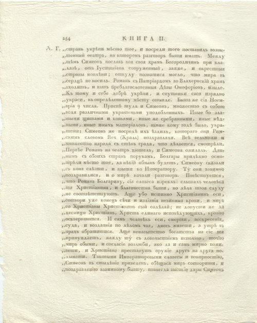 Страница 298