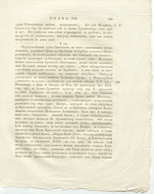 Страница 299