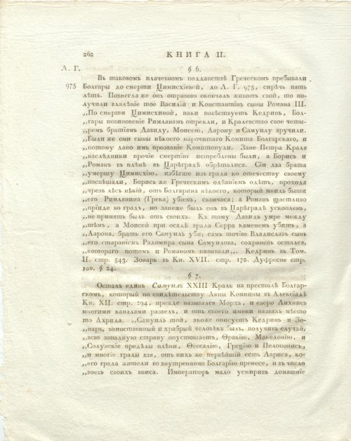 Страница 306