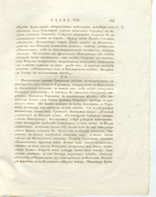 Страница 307