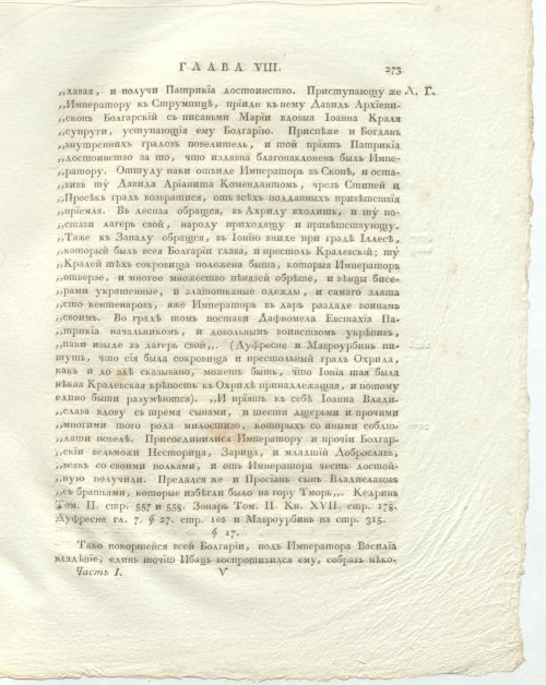 Страница 317