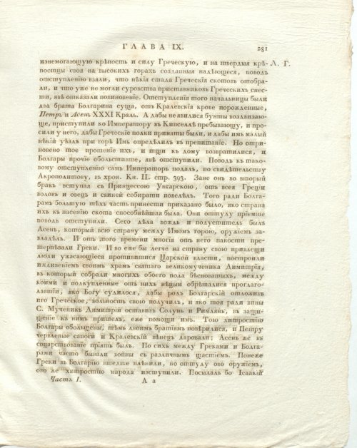 Страница 325