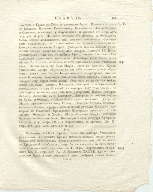 Страница 335