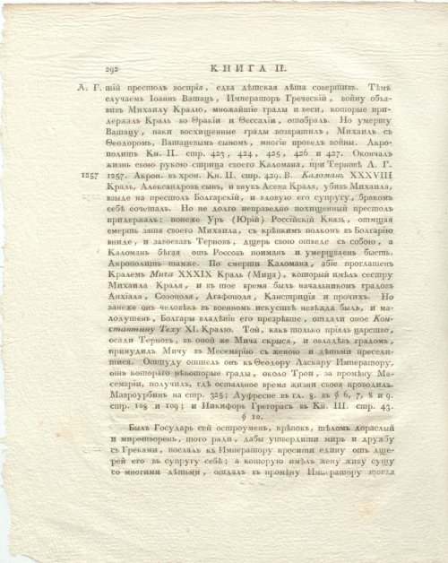 Страница 336