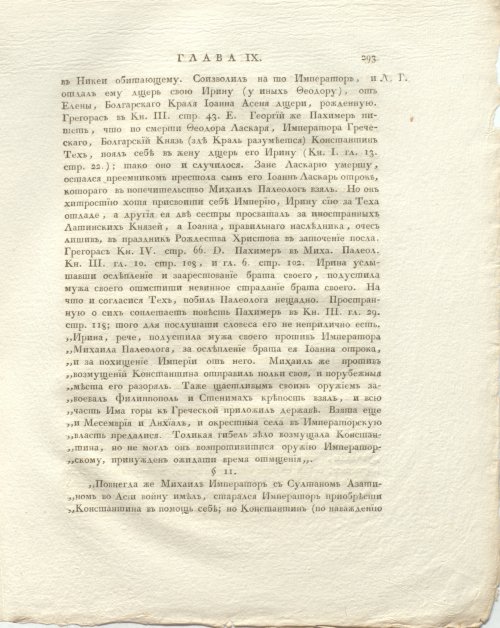Страница 337