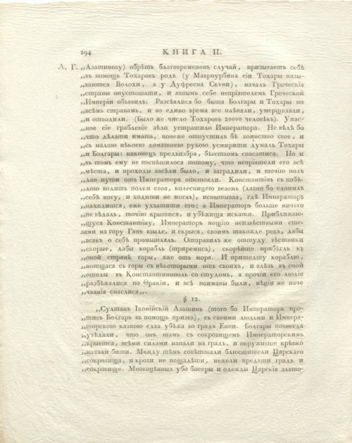 Страница 338