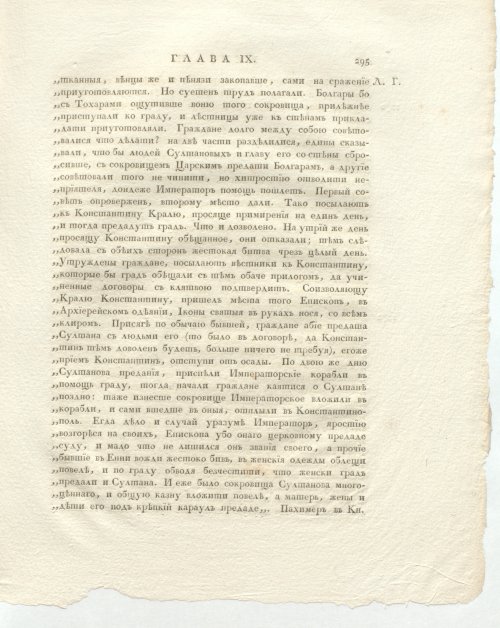 Страница 339