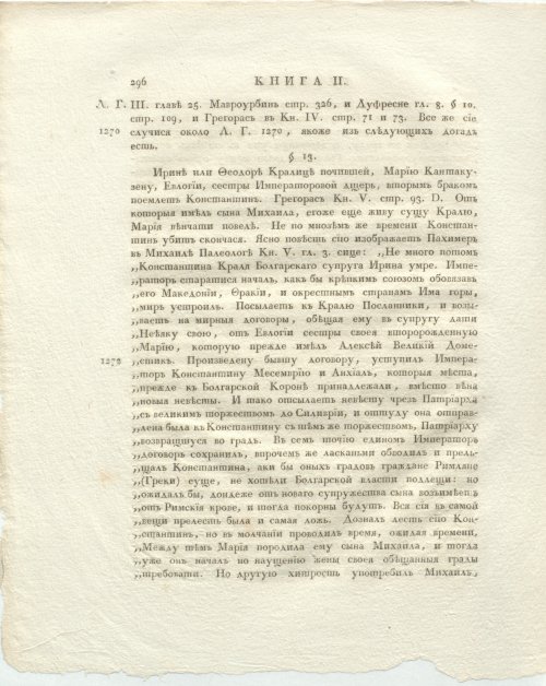 Страница 340