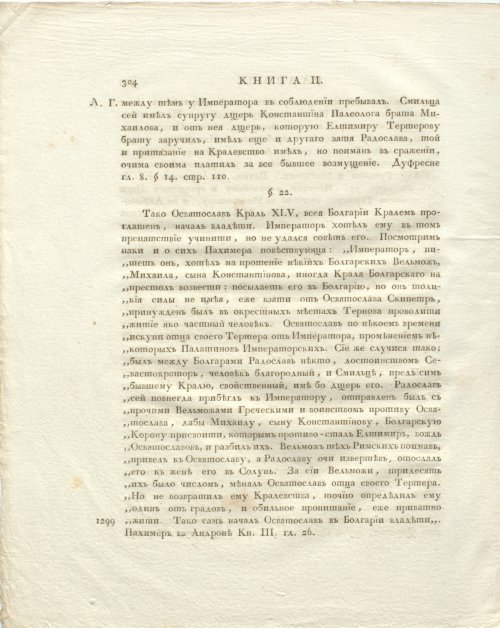 Страница 348